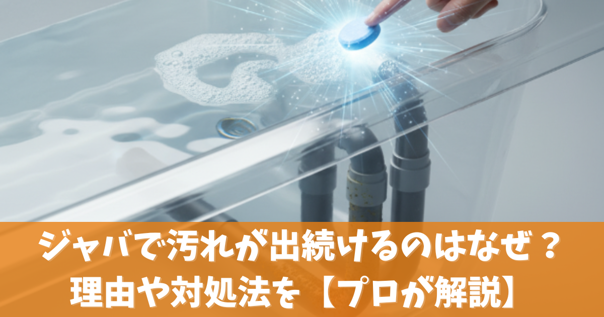 高温差し湯とは違う｜追い焚きやたし湯との比較
