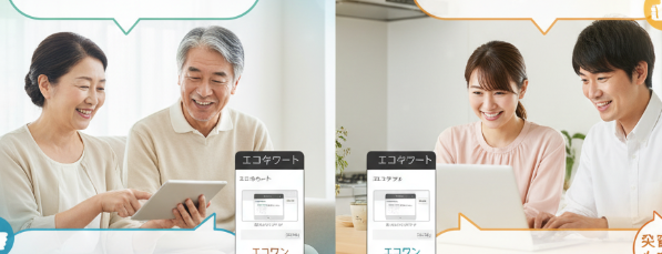 エコキュートとエコワン比較｜お得なのはどっち？