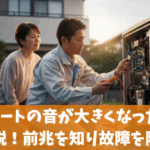 エコキュートの音が大きくなった原因を解説！前兆を知り故障を防ぐ