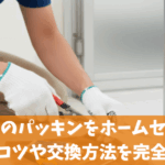 浴室ドアのパッキンをホームセンターで選ぶコツや交換方法を完全解説