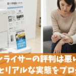キンライサーの評判は悪い？口コミとリアルな実態をプロが解説
